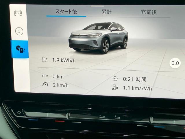 充電量や走行可能距離等を把握できます