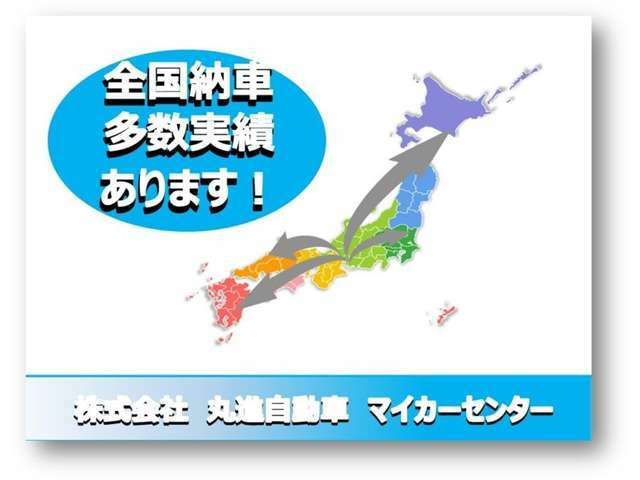 ジーライオングループの一員でグループの中古車在庫4，000台からもお選びいただけますのでお客様の1台お任せください！