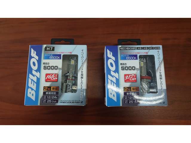 国産メーカーBELLOFのLEDを使用します！