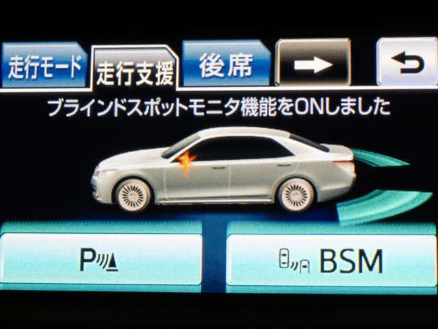 BSM（ブラインドスポットモニタ）！隣の車線を走る車両をレーダーで検知し、ドアミラーでは確認しにくい後側方エリアに存在する車両に加えて、急接近してくる車両も検知します。