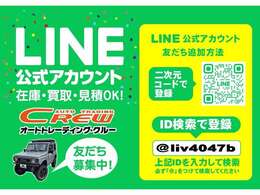 お問い合わせはラインのご登録をお願い致します。