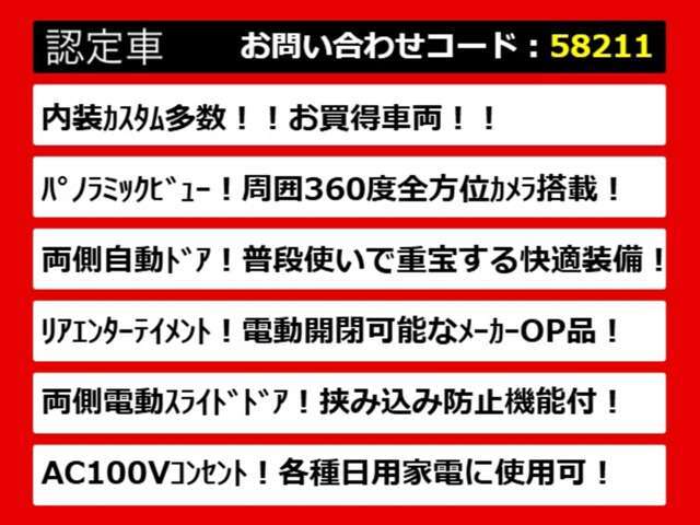 こちらのお車のおすすめポイントはコチラ！他のお車には無い魅力が御座います！ぜひご覧ください！