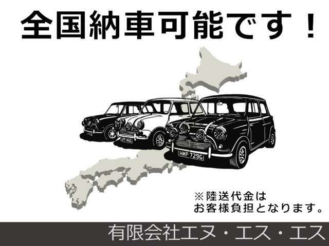 全国納車も可能です！近隣の方も遠方の方も、まずは一度お問合せくださいませ♪