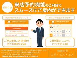 ★来店予約受付中です★お気軽にお問合せください！※仮予約での受付となりますのでご了承くださいませ。お店からのご返信をお待ちください！