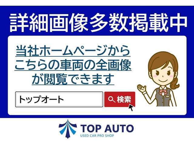 ◆品質・価格・品揃え豊富。安心自社工場！約400項目/最長3年間/ロードサービス付の有料保証をご用意！