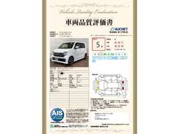 第3者機関によって車両状態証明書を発行しておりますので、状態の確認含めて安心、信頼、満足にお答えします。