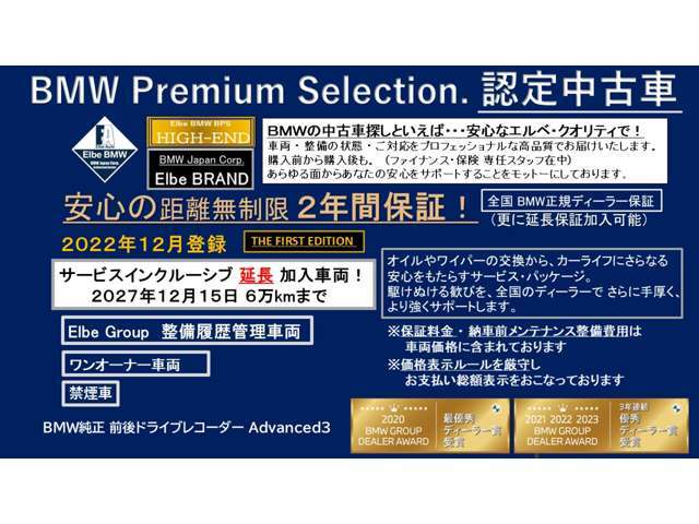 ご購入後、安心してお乗り頂けるエルベ独自のエルベクオリティ。車両の状態・整備の状態（今後のメンテナンス含む）・対応を高品質なクオリティーでご提供することをエルベ・ブランドとしてモットーにしております。