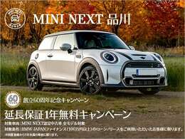 BMW JAPANファイナンスのオートローン・オートリースをご利用の上、ご成約をいただきましたお客様にMINI NEXT延長保証1年分をプレゼント。詳しくはスタッフまでお問い合わせくださいませ。