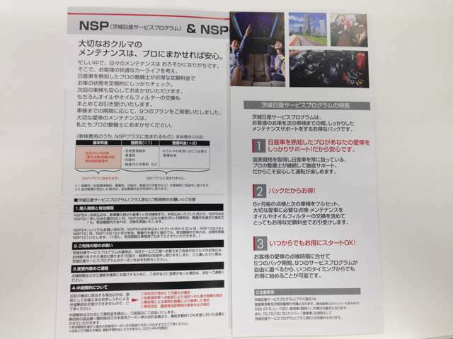 全国の日産販売会社にてアフター整備受けられます。お近くのお客様はもちろん遠方のお客様もご安心ください。