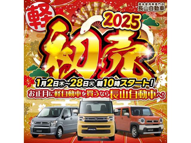 当社は車検・整備・鈑金、全て行っておりますので、もしものときのサポートはおまかせください！！