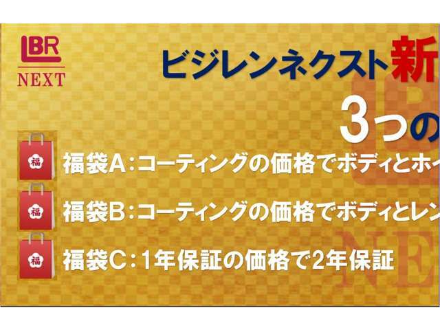 【新春初売りフェアー】実施中！※詳しくはスタッフまで