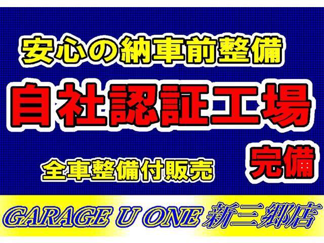 当店ホームページ・http：//www.u-one1.com在庫一覧を是非ご覧ください☆