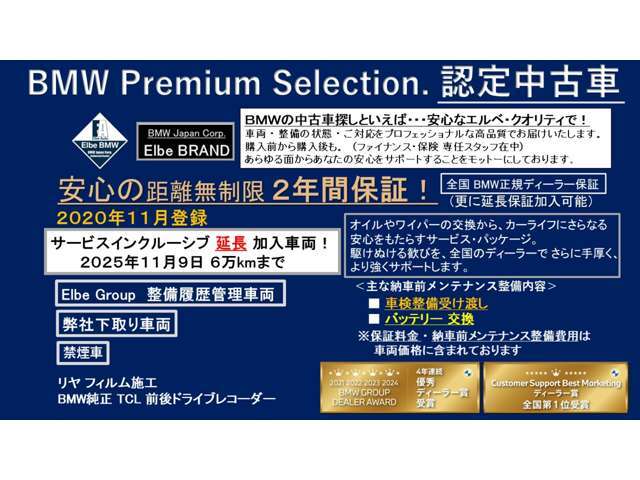 ご購入後、安心してお乗り頂けるエルベ独自のエルベクオリティ。車両の状態・整備の状態（今後のメンテナンス含む）・対応を高品質なクオリティーでご提供することをエルベ・ブランドとしてモットーにしております。