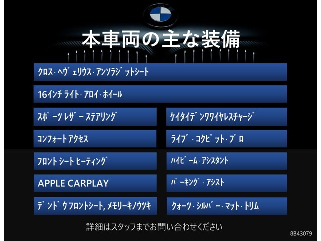 装備案内