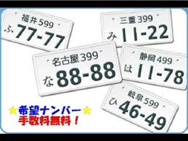 Aプラン画像：※一部ご希望に添えない番号もございます。ご了承ください。