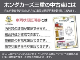 車両状態証明書付です！！お車の内装・外装の傷等の状態を事前にご確認いただけます。ご不安な箇所がありましたら、お気軽にお問い合わせください！！別途詳しいお写真も送らせていただけます。