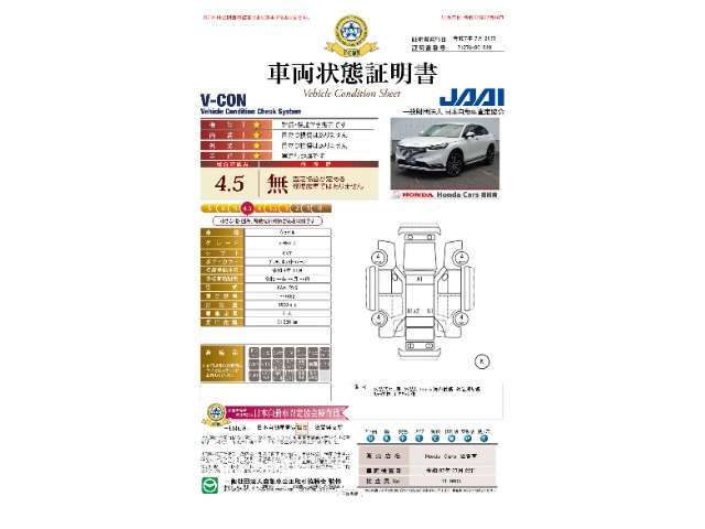 当店に並んでいる展示車には、日本査定協会発行の車両状態証明書をお付けしています。