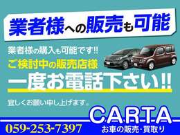 現車確認OKです！お気軽にお問い合わせ下さい！