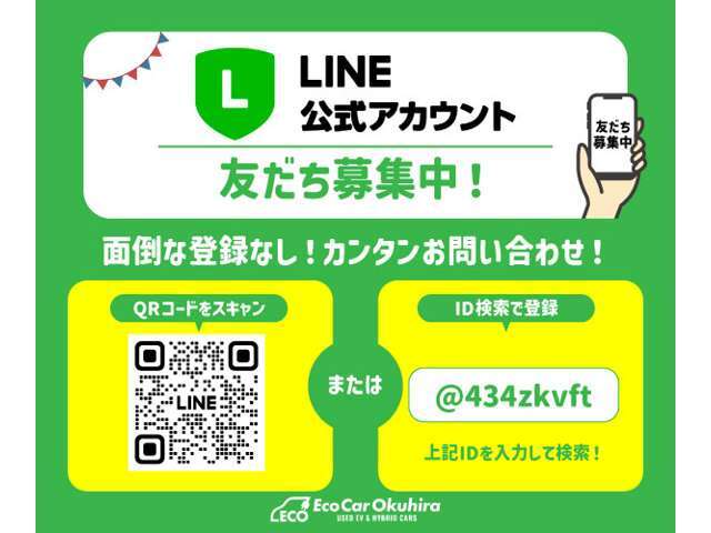 公式アカウントにご登録いただくと、商談や見積もりのご相談がよりスムーズに。お忙しい方も、まずは気軽にご相談ください。