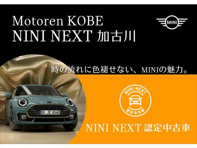 【店舗のご紹介】BMW/MINI Premium Selection　加古川店には、 西日本最大級の規模の展示場がございます。あなたのお気に入りのお車がきっと見つかります！ぜひ、ご来店下さいませ！