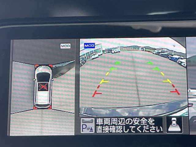 【アラウンドビューモニター】まるでクルマを真上から見下ろしたかのような視点で駐車をサポートします！クルマの斜め後ろや真横など、前後左右の4つのカメラの映像が合成されて、モニターに映し出されます。