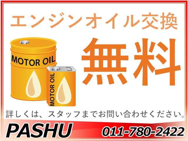 点検整備の際には、お車を安心してお乗り頂く為に高性能オイル＆エレメント交換作業いたしております！