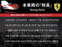 この車両の主なオプション・装備一覧となります。ここには記載のしきれない魅力的な装備も多く、詳しくはオートステージ幕張迄お気軽にお問い合わせください。