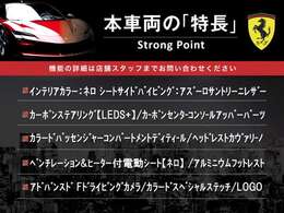 この車両の主なオプション・装備一覧となります。ここには記載のしきれない魅力的な装備も多く、詳しくはオートステージ幕張迄お気軽にお問い合わせください。