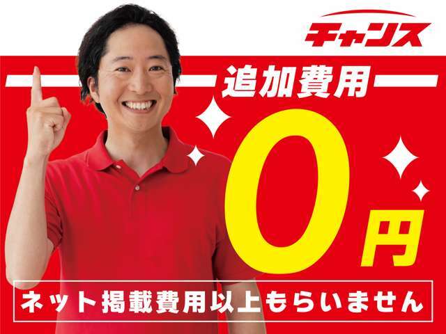 低金利4.9％実施中！低金利オートローンで月々の支払負担を減らしましょう※低金利4.9％のご利用には条件があります