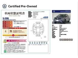 車両状態評価書です。ご確認くださいませ。きっとご満足いただけるクォリティです。