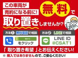 ★キャンペーン★午前中来店特典1万円クーポンプレゼント！★全国配送費0円無料！★下取り有で3万円クーポンあり！査定額30％UP強化中！★詳細はLINE　ID：［＠csat1］までお問い合わせ下さい！