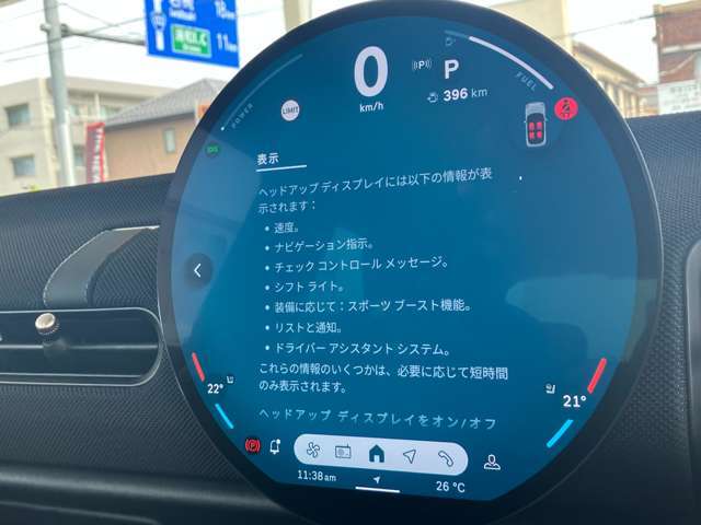 人気のヘッドアップディスプレイ！現在の車速、ナビゲーション・システムによるルート案内の矢印表示、チェック・コントロール、前車接近警告など、さまざまな情報をドライバーの視界内に直接表示いたします！