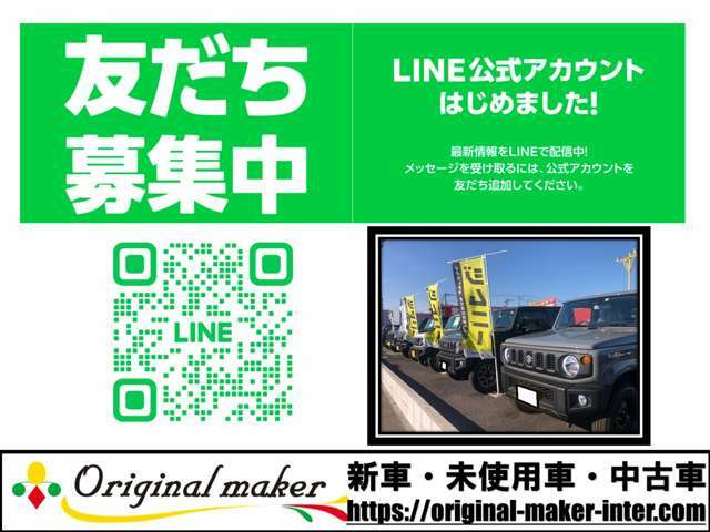 ☆在庫にないお車でも当店ではお客様のご希望に沿い、おクルマ選びをお手伝いいたします☆お問い合わせは　オリジナルメーカー市原インター店　TEL　0436-67-1700　まで☆