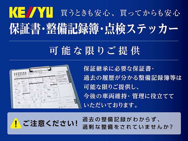 任意保険は安心と信頼の【損保ジャパン・東京海上・三井住友】　☆3年長期プラン☆ロードサービス☆窓口の一本化☆などお客様にオススメのプランをご提案させて頂きます☆さらにご家族の保険もまとめてよりお得に♪