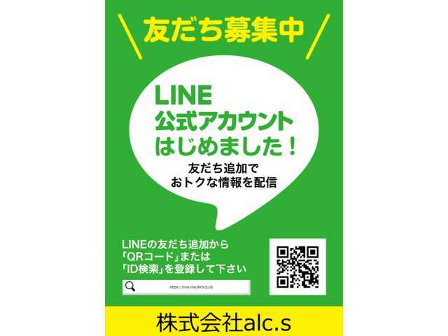 LINEからのお問い合わせもOK！ローンの審査も可能です！