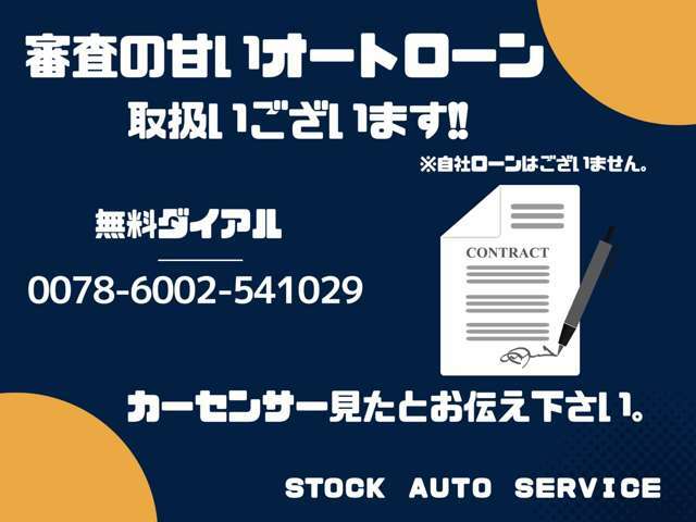 ご来店頂けられば色々とご相談に乗ります。