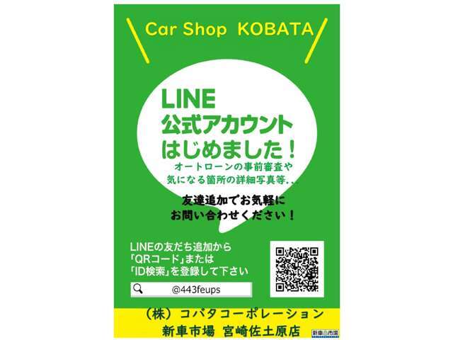 ローンにお困りの方へ！当社では自社ローンを取完備しており、過去に自己破産や債務整理等のご経験がある方でも審査可能です。新車・中古車問わず、ご希望のお車に乗れるサポートをさせていただければと思います。