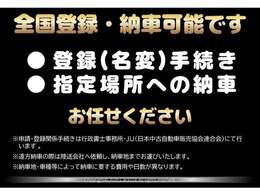 ☆全国登録・全国納車可能☆