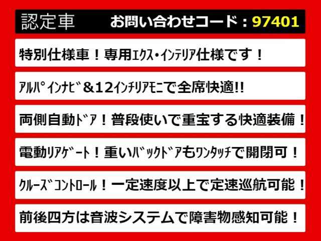 こちらのお車のおすすめポイントはコチラ！他のお車には無い魅力が御座います！ぜひご覧ください！