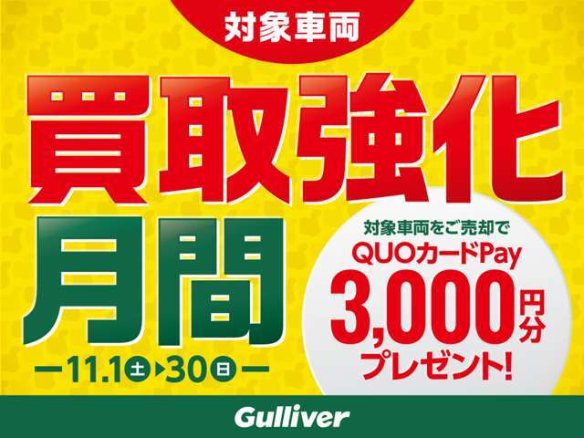【お問い合わせください】写真の内容に関してやおクルマ購入までの流れなどご不明点、ご質問等がございましたらお気軽にガリバー店舗までお問い合わせください。