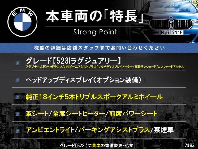 本車両の主な特徴をまとめました。上記の他にもお伝えしきれない魅力がございます。是非お気軽にお問い合わせ下さい。