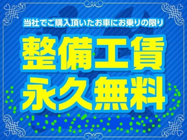 無料代車も30台ほどご用意しておりますので、突然の故障や事故の際にも安心です！！　もちろん納車までのあいだも無料でお貸しできます！！