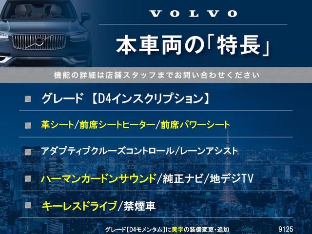 本車両の主な特徴をまとめました。上記の他にもお伝えしきれない魅力がございます。是非お気軽にお問い合わせ下さい。