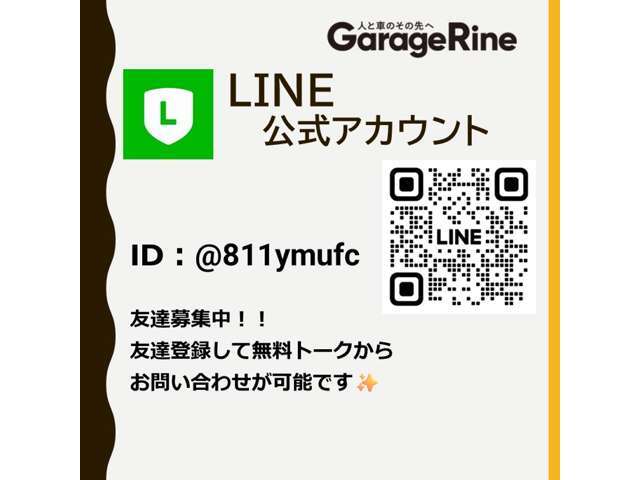 ご遠方の方でもお気軽にお問い合わせください。お待ちしております☆