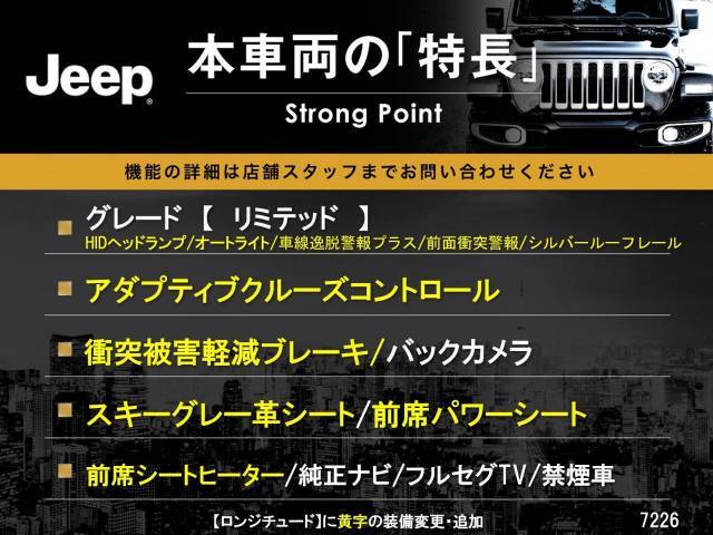 本車両の主な特徴をまとめました。上記の他にもお伝えしきれない魅力がございます。是非お気軽にお問い合わせ下さい。