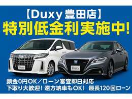 ローン実績、11，162社中、6年連続日本全国1位★！愛知県では13年連続1位！弊社オリジナルのお支払いプランをご提案いたします！！お客様一人一人にプランを作成しますので、ご要望をお聞かせください！！