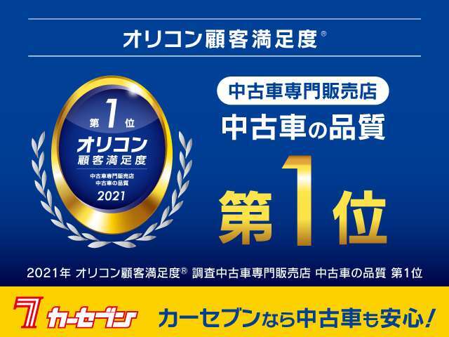 カーセブン札幌南店は「7」の看板が目印でございます！お気軽にご来店下さい！