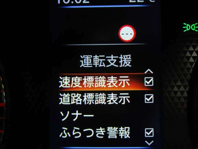 エマージェンシーブレーキ、横滑り防止装置、車線逸脱警報と充実の運転支援システム。店頭でお試しください。