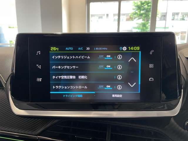車両設定もディスプレイから変更可能です。