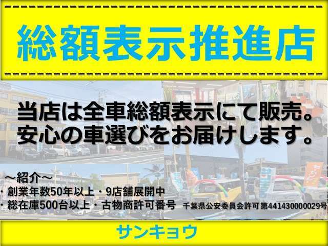 創業50年！安心の無修復歴車両を取扱い！全国どこでも陸送可能です！気になる車両がございましたら、まずは0120-74-1190又はカーセンサーネットよりお問い合わせ下さい！